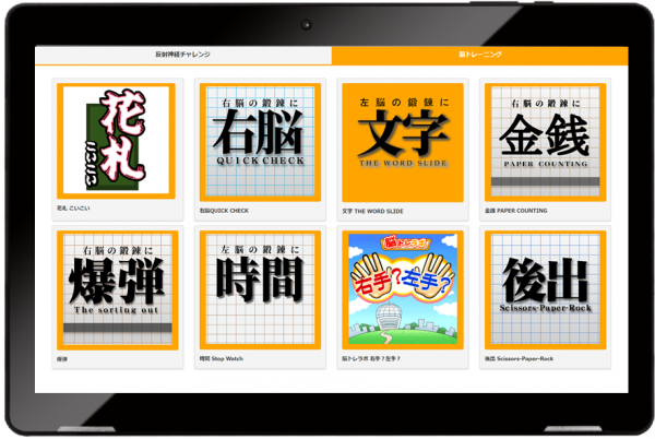 ネオス、NTTぷらら向けに専用タブレットサービスを開発、提供
