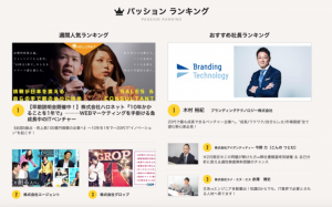 パッションナビ、3/1全面リニューアル！