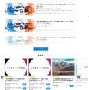 パッションナビ、3/1全面リニューアル！