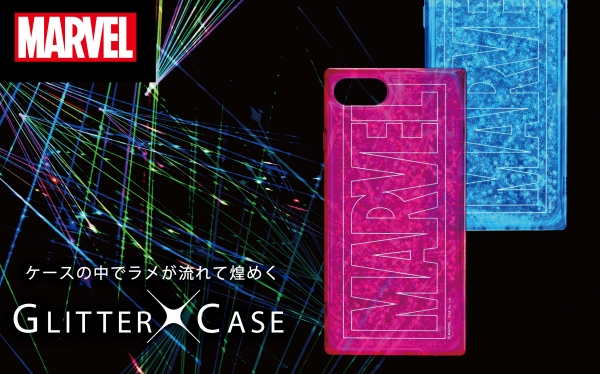 ケースの中でラメがきらめく！「MARVEL」デザインの「iPhone 8/7/6s/6用ケース」が新発売