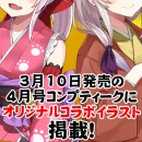 《人気VTuber Re-DEBUT!!》バーチャル落語愛好家「しろねこ亭ねこすけ」が竹花ノートのイラストで大型アップデート！3月10日ライブ配信で初お披露目！