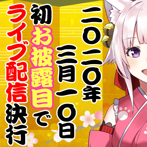 《人気VTuber Re-DEBUT!!》バーチャル落語愛好家「しろねこ亭ねこすけ」が竹花ノートのイラストで大型アップデート！3月10日ライブ配信で初お披露目！