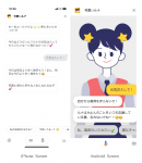 スキャターラボ、人工知能会話型チャットボット「可愛いルナ」　＜AI チャットボットルナと話そう＞キャンペーンスタート