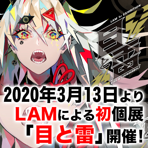《独占初公開！》コンプティーク4月号にて大特集！竹花ノートファミリー加入のバーチャル落語家「しろねこ亭ねこすけ」コラボ発表＆人気絵師LAM先生との独占トークも！