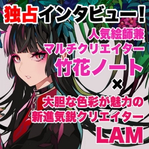 《独占初公開！》コンプティーク4月号にて大特集！竹花ノートファミリー加入のバーチャル落語家「しろねこ亭ねこすけ」コラボ発表＆人気絵師LAM先生との独占トークも！