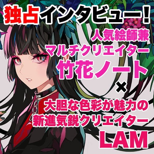 《独占初公開！》コンプティーク4月号にて大特集！竹花ノートファミリー加入のバーチャル落語家「しろねこ亭ねこすけ」コラボ発表＆人気絵師LAM先生との独占トークも！