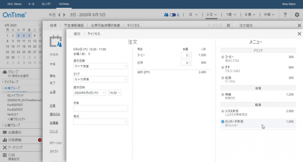 アクセル、グループスケジューラの 「OnTime(R) Group Calendar for Domino」 Ver.7.1.0をリリース