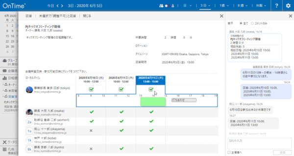 アクセル、グループスケジューラの 「OnTime(R) Group Calendar for Domino」 Ver.7.1.0をリリース