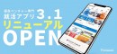 コロナショックに打ち勝て【特別】企業応援企画！ 転職無料スカウト開放