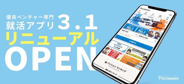 コロナショックに打ち勝て【特別】企業応援企画！ 転職無料スカウト開放