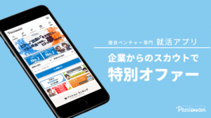 コロナショックに打ち勝て【特別】企業応援企画！ 転職無料スカウト開放