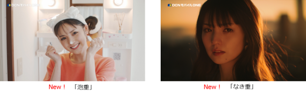 いいスマホは、OCN モバイル ONE。春キャンペーン開催中家にいても退屈しない！「道重さゆみの部屋」3月6日(金)より追加動画公開中！