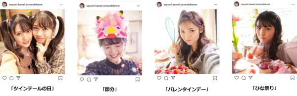 いいスマホは、OCN モバイル ONE。春キャンペーン開催中家にいても退屈しない！「道重さゆみの部屋」3月6日(金)より追加動画公開中！