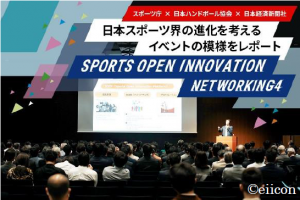 SOIN会場の様子