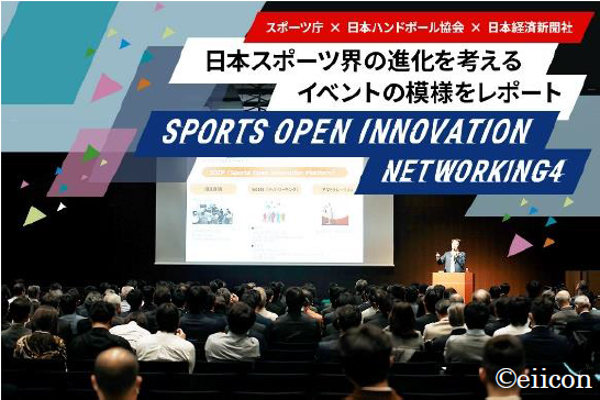 【スポーツ庁×日本ハンドボール協会×日本経済新聞社×eiicon】共催Sports Open Innovation Networking#4にてPwC賞受賞！