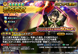 今なら『岩谷尚文』もらえる！超本格王道RPG『グランドサマナーズ』 大人気TVアニメ『盾の勇者の成り上がり』とのコラボイベント本日、3/17(火)より開催！