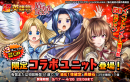 今なら『岩谷尚文』もらえる！超本格王道RPG『グランドサマナーズ』 大人気TVアニメ『盾の勇者の成り上がり』とのコラボイベント本日、3/17(火)より開催！