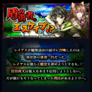 今なら『岩谷尚文』もらえる！超本格王道RPG『グランドサマナーズ』 大人気TVアニメ『盾の勇者の成り上がり』とのコラボイベント本日、3/17(火)より開催！