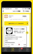 電⼦レシートサービス『スマートレシート』が広島・岡⼭・⾹川・愛媛・徳島・兵庫に展開する株式会社ハローズ様で導⼊決定！