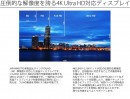 27型４Ｋ(3840x2160)　ＨＤＲ対応液晶モニター 60Hz IPS-ADSパネル「JN-IPS2700SUHDR」を発表