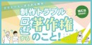 若手経営者と学生、社会人がチームを組んだ長岡発ローカルフリー素材サイト『MAST』の事前登録を開始しました。