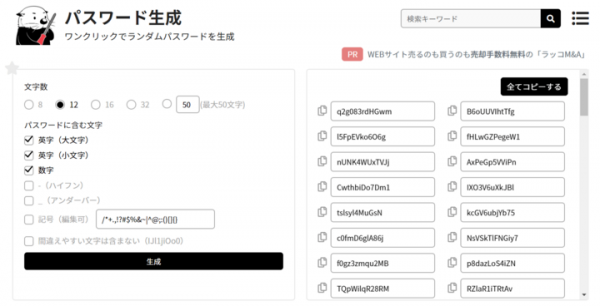 「ラッコツールズ」100ツール突破および月間25万PV突破のお知らせ