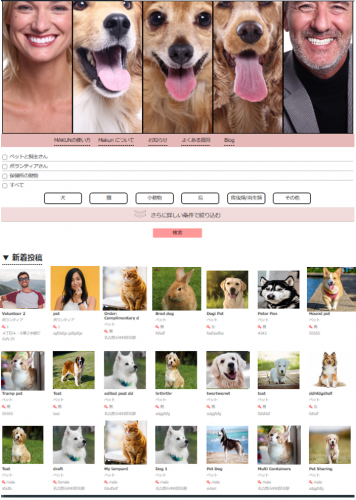ペットのお世話が忙しい人＆動物を飼いたいけど飼えない人を繋ぐ動物愛好マッチングサービス " MAKUN "   月額￥800  で5月からついにサービス開始