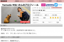 ペットのお世話が忙しい人＆動物を飼いたいけど飼えない人を繋ぐ動物愛好マッチングサービス " MAKUN "   月額￥800  で5月からついにサービス開始