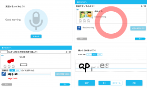 ネオス、育伸社の小学生向け教材「ほーぷ英語」連動学習アプリを開発～デジタルならではの機能で効果的な英語学習をサポート～