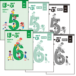 ネオス、育伸社の小学生向け教材「ほーぷ英語」連動学習アプリを開発～デジタルならではの機能で効果的な英語学習をサポート～