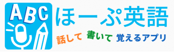 ネオス、育伸社の小学生向け教材「ほーぷ英語」連動学習アプリを開発～デジタルならではの機能で効果的な英語学習をサポート～