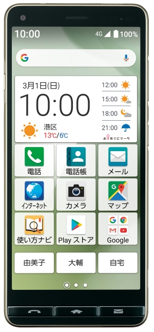 文字も写真も見やすい5.6インチ縦長大画面を搭載「BASIO4(ベイシオ フォー)」本日４月２日、J:COMより発売