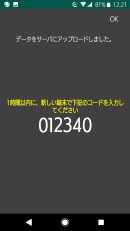 アルコールマーカー、コピックの専用無料アプリ「COPIC Collection」機能大幅アップデートを行いました