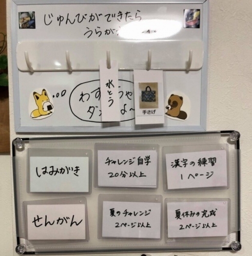 親子が向き合えるいま、10分間おうち療育