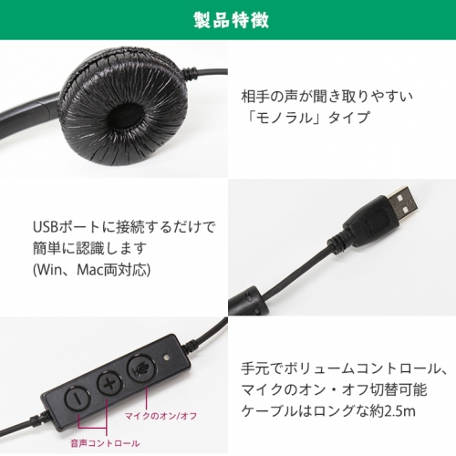 【上海問屋限定販売】テレワークに最適　会話に特化した　モノラルヘッドセット　販売開始