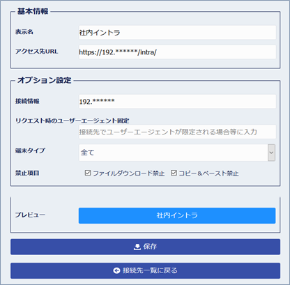 fonfun、新型コロナウイルス対策として無償提供中の「リモートブラウズ」にコピー禁止機能を追加