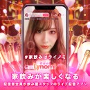 配信者全員が飲み屋スタッフのライブ配信アプリLynomi(ライノミ)2020年3月の月間ランキング1位はファブリック新宿在籍のあむ師匠さん
