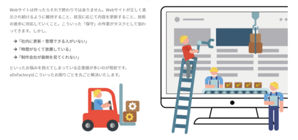 外出自粛要請中に“売れる”ホームページをつくります3万円～｜マーケティング支援・情報伝達支援ツール「NetReal+」にてWebサービスを全10種ご用意