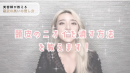 現役ヘアメイクアーティストがヘアケア情報を発信！自宅で出来る美髪＆美肌レッスン、YouTubeチャンネル開設