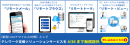 【社労士監修】fonfun、新型コロナウイルス対策に必要なテレワークを成功させる8つのポイントと助成金利用時の金額例をまとめた資料を無料配布開始