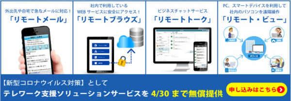 【社労士監修】fonfun、新型コロナウイルス対策に必要なテレワークを成功させる8つのポイントと助成金利用時の金額例をまとめた資料を無料配布開始