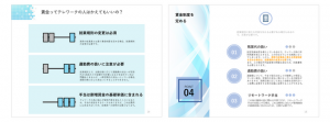 【社労士監修】fonfun、新型コロナウイルス対策に必要なテレワークを成功させる8つのポイントと助成金利用時の金額例をまとめた資料を無料配布開始