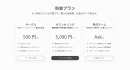 Vitalify Asia、新規事業を短期間・低コスト立ち上げ支援　DX後押しプロジェクト「エシカルワークス」参画