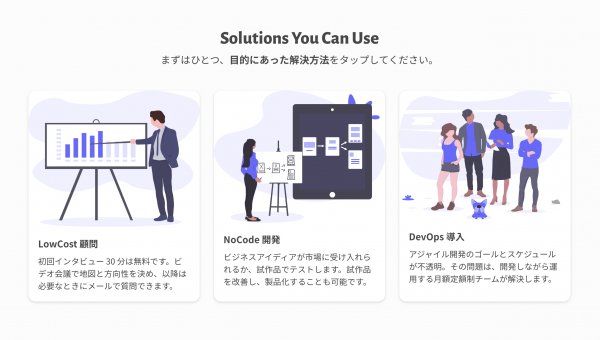 Vitalify Asia、新規事業を短期間・低コスト立ち上げ支援　DX後押しプロジェクト「エシカルワークス」参画