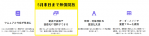 【新型コロナウイルス対応支援】デジタルマーケティングの業務フロー構築を教育面から支援。初心者向け動画素材６種類60本を追加無償公開！期間を5月末日まで延長
