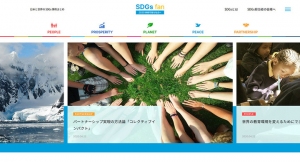 4月22日「アースデイ」にちなみ、SDGsの日本と世界の事例を配信するメディア「SDGs fan」をリリース。 企業のSDGs活動の研修・広報支援もスタート