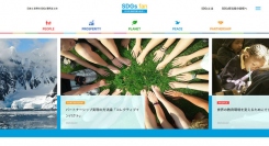 4月22日「アースデイ」にちなみ、SDGsの日本と世界の事例を配信するメディア「SDGs fan」をリリース。 企業のSDGs活動の研修・広報支援もスタート