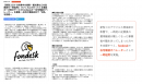 新型コロナウィルス感染拡大への対応と影響について（その２）