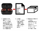 NUARL完全ワイレスイヤホン「N6 Pro」のAndroidユーザー向けファームウェア・アップデートを5月11日より開始