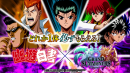 コラボユニットが必ず1体もらえる！超本格王道RPG『グランドサマナーズ』 大人気TVアニメ『幽☆遊☆白書』とのコラボイベント4/30(木)より開催決定！
